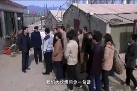 事业单位员工吃闲饭不干活，看领导张嘉译怎么治他们视频封面