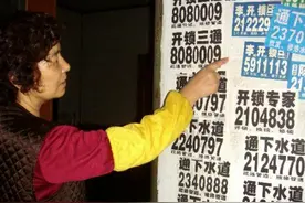 门外怪符号深夜敲门声 六旬大爷大妈数日担惊受怕图片