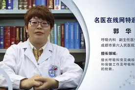 慢阻肺是什么原因造成的视频封面