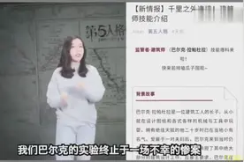 第五人格建筑师隐藏背景故事