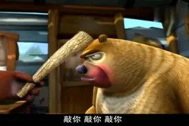 熊二的为了拔牙历尽千辛万苦，还是萝卜厉害，帮熊二解决牙齿！