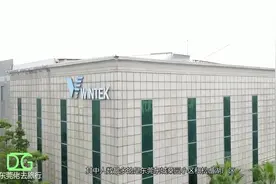 东莞万士达工厂4年前，曾为三星苹果小米提供屏幕，如今却荒废了视频封面