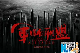 吴秀波创新三国大戏 《军师联盟》剑指年度大剧图片