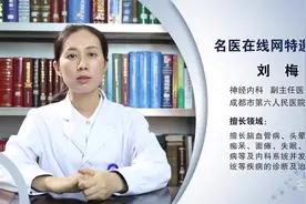 蛛网膜下出血患者运用甘露醇应注意什么视频封面