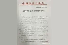 iPhone 6s低温面前频繁趴窝 中消协要求苹果十天内解释原因图片