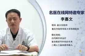 莎普爱思治疗白内障有用吗视频封面