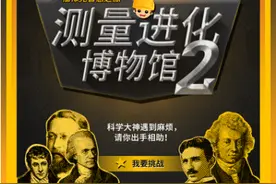 大奖呼之欲出 福禄克“测量进化博物馆2”迎终极狂欢图片