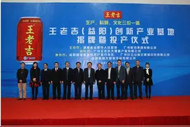 凉茶兵家必争之地 王老吉（益阳）创新产业基地落子湖南图片