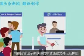 「泰国电子落地签申请教程视频」入境可以节省很多时间哦！视频封面