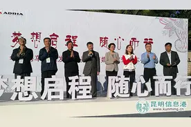 华晨阿迪雅房车云南寻美之旅今开启 560公里旅程体验别样“房车生活”图片