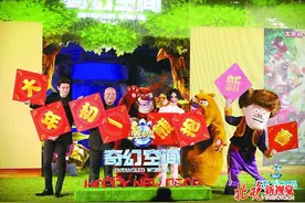 《熊出没4》主打真人科幻动画 尚雯婕鲍春来扮演反派图片