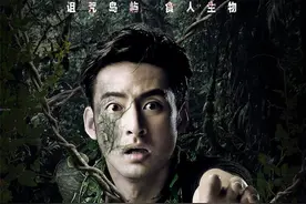 《食人岛》发角色海报 诅咒之岛食人藤首次亮相图片