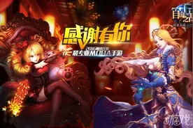 自由之战春节媒体CDK领取德古拉图片