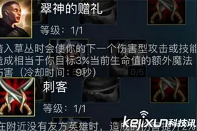 LOLS7天赋调整分析 LOL天赋加点必看攻略图片