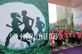 聚焦赛事经济 泸州2016泸州马拉松带来商机人气图片