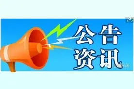 公告即日起恢复发售乌鲁木齐至福州、南宁方向车票！图片