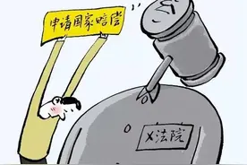 关注 | 刑满后改判无罪，河北一公务员为何21年未获国家赔偿？图片