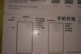 华为Mate 9说明书立功：双卡双待+双摄图片