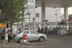 广西将全面推广国五标准车用成品油 每升或贵1毛图片