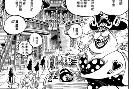 《海贼王》漫画847话 路飞挑衅大妈 暗流涌动要开打？图片