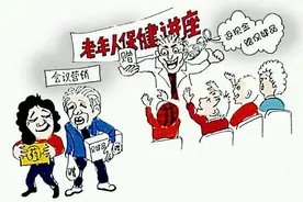 保健场所这些套路要小心 别被所谓的“养生”迷了眼……图片
