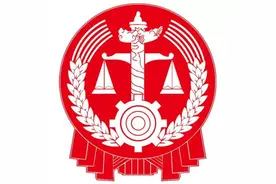 刑事案件的审理时间是多久，要经过哪些程序？图片