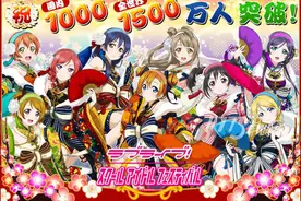 后辈组前来踢馆《Love Live!》加入新团角色卡图片