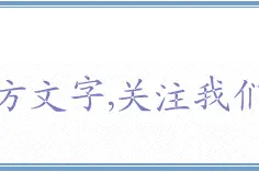 警察蜀黍告诉你，微信群不要乱加~图片