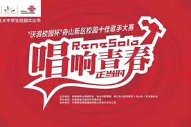 谁是你的校园十佳歌手NO.1！图片