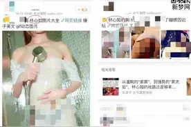 林心如不雅照是怎么回事图片