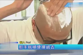 台湾节目：艺人说就算是光头也要保养，定期抹油护头油、除杂毛！视频封面