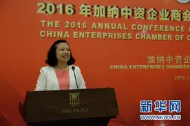 加纳中资企业商会举行换届典礼图片