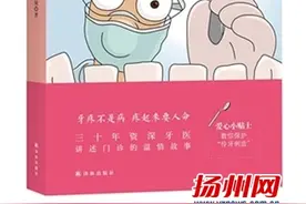 《牙医门诊日记》首发讲述牙医与患者之间温情故事图片