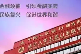 清华五道口金融家大讲堂（保险专场）暨清华大学国家金融研究院中国保险与养老金研究中心揭牌仪式｜活动报名图片