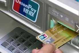 银行账户新规开始实施 ATM转账一分钟内就能撤回图片