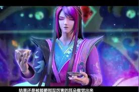 《叶罗丽》神秘黑衣人身份终被揭？有可能是齐娜的“父母”视频封面