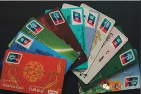 最严银行卡新规12月1日起实施 一家银行只能办一张卡图片
