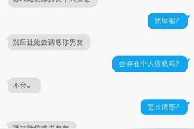 一开始就输了！恋人忠诚度测试就是个万劫不复的大坑图片