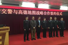 南宁交警入驻高德地图合作 倡导市民智慧出行图片