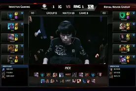 RNG不败金身终被破 IG涉险偷大龙顺利拿下一分图片