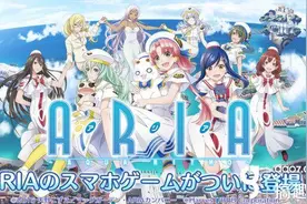 追加动画换衫机能 音乐手游《ARIA AQUA RITMO》下载开始图片