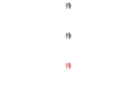 「最美应用」一日一记回归本真图片