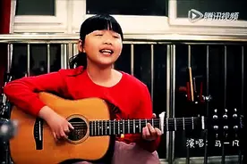 9岁萝莉马一凡吉他弹唱粤语《喜欢你》图片