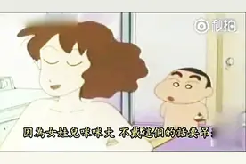 蜡笔小新这段配音简直没谁了图片