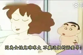 蜡笔小新这段配音简直没谁了图片