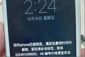不要用QQ邮箱作为Apple ID图片