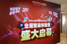 老司机 业之峰引领家居整装新时代图片