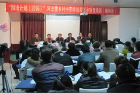 借“国培计划”之力 结“送教下乡”之情图片