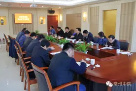 全市法院信息化工作例会在常州监狱召开图片