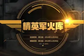 cf精英军火库踢腿补偿活动地址 cf军火基地签到官网地址图片